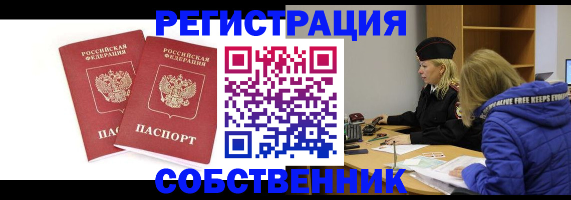 регистрация для школы в Алдане