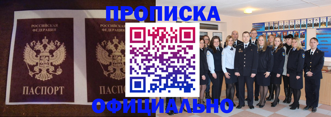временная регистрация госуслуги в Алдане