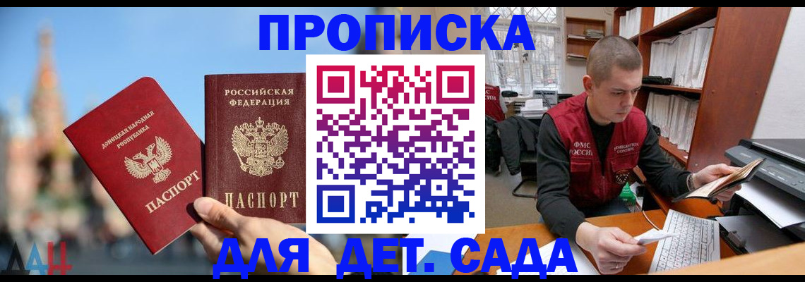 прописка гарантия в Алдане